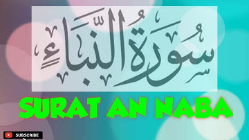 Surah al Naba |  آيات من سورة النبأ