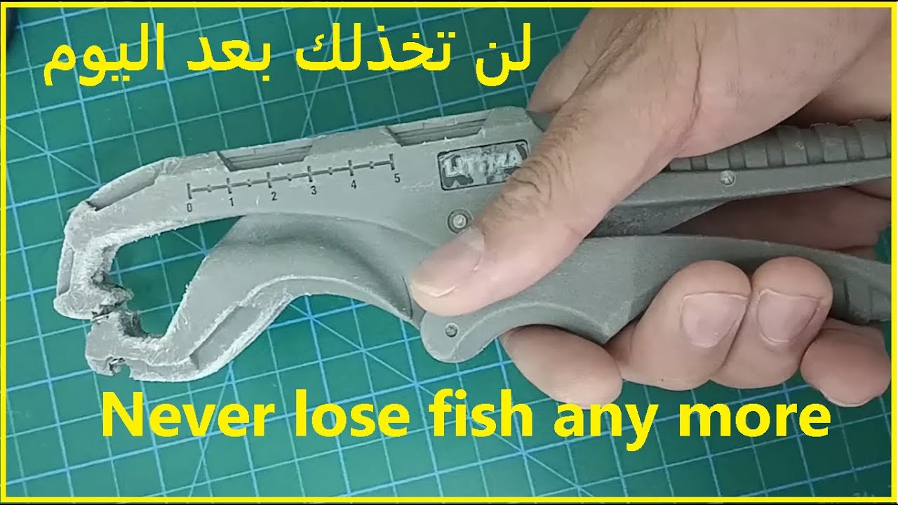 تعديل لن تفقد معه صيدك بعد اليوم how to never lose your fish any more