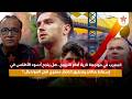 هل ينجح أسود الأطلس في إسقاط هالاند وتحقيق انتصار معنوي قبل المونديال ؟