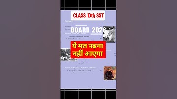 Class 10 Social Science | Don