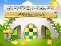 المنشاوي المصحف المعلم سورة القدر قناة سمسم