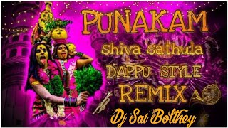 Punakam Shiva Sathula Dappu Telangana Dance style Mix Dj Sai Bolthey used to headsets