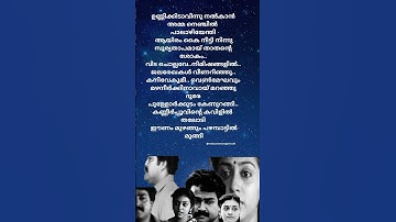 Thumbnail of kanneer poovinte kavilil thalodi Malayalam song lyrics #malayalamsonglyrics #kireedammoviesong