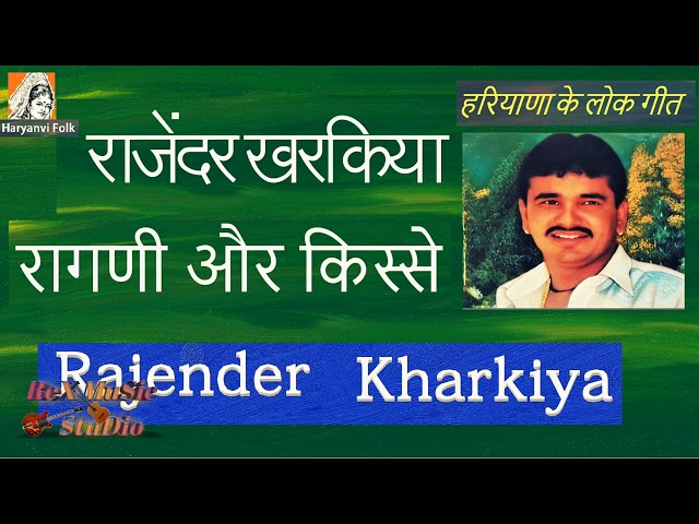 Rajender Kharakiya Remix Ragni #बेशर्मी छागी सारे के l Best Haryanvi Hit Ragni l Foji Meher Singh class=