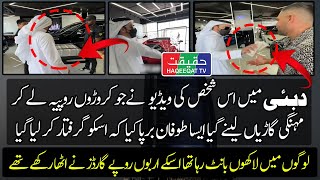 How an Asian Acted in Dubai Tried to Purchase Luxury Cars From Showroom screenshot 5