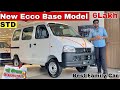 New MARUTI SUZUKI ECCO 2025 Standard Updated Model || Ecco 5 Seater Base Model White Review