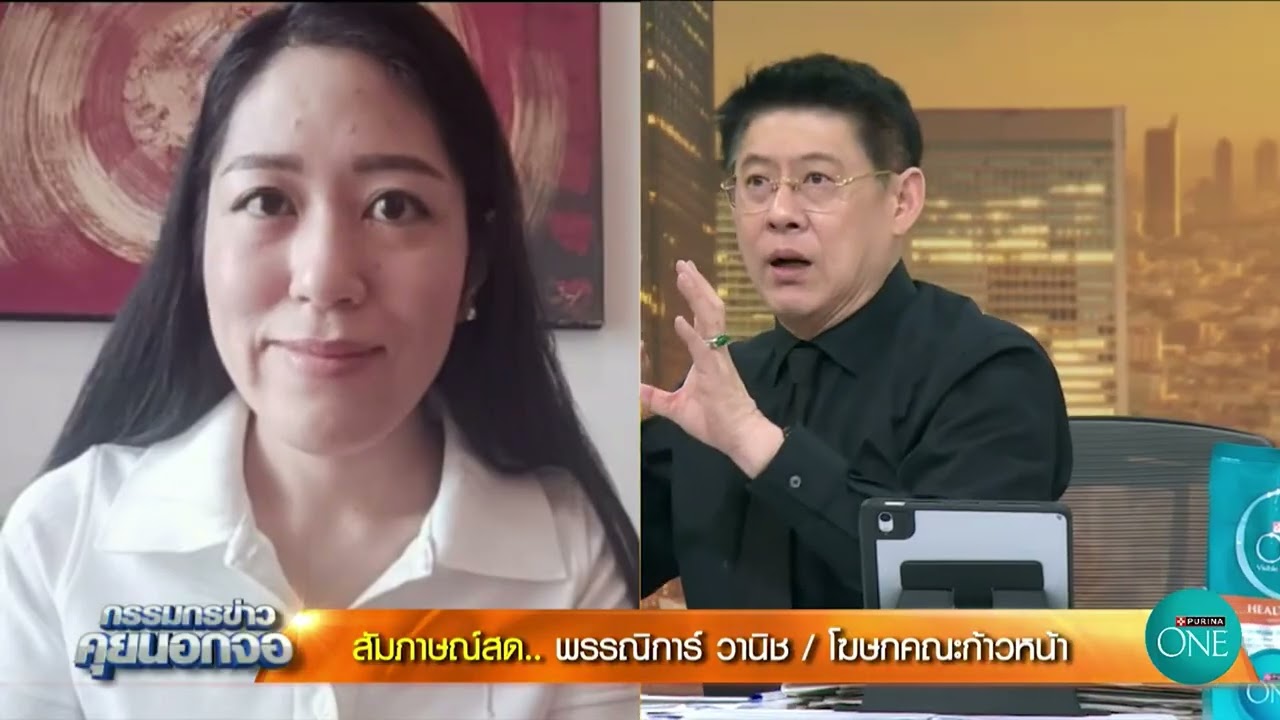 "ช่อ" เผยมีการจัดตั้งกลุ่มหน้าม้าชาวบ้านโจมตีขณะหาเสียง