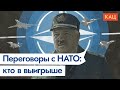 Конфликт России с НАТО и как его использует Лукашенко / @Максим Кац