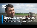 Відкриття ринку землі: чому українські фермери не радіють реформі | DW Ukrainian