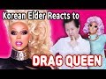 Korean in her 70s reacts to Drag Queen