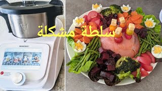 salade riz multicolore Mr cuisine connect سلطة منوعة ومشكلة ارز و خضر