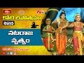 Nataraja Classical dance by Shruthi Keerthi Group @ Koti Deepotsavam