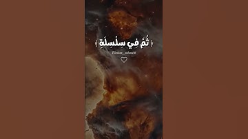 قران كريم #عبدالباسط عبدالصمد #تلاوات خاشعه #اجر لي ولك #انشر التلاوه تواجر#ستوريات قران #