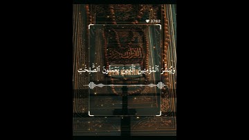 سورة الكهف نورٌ بين الجمعتين، فاجعلها وردك كل أسبوع لتُنار لك الحياة والقبر#سورة_الكهف