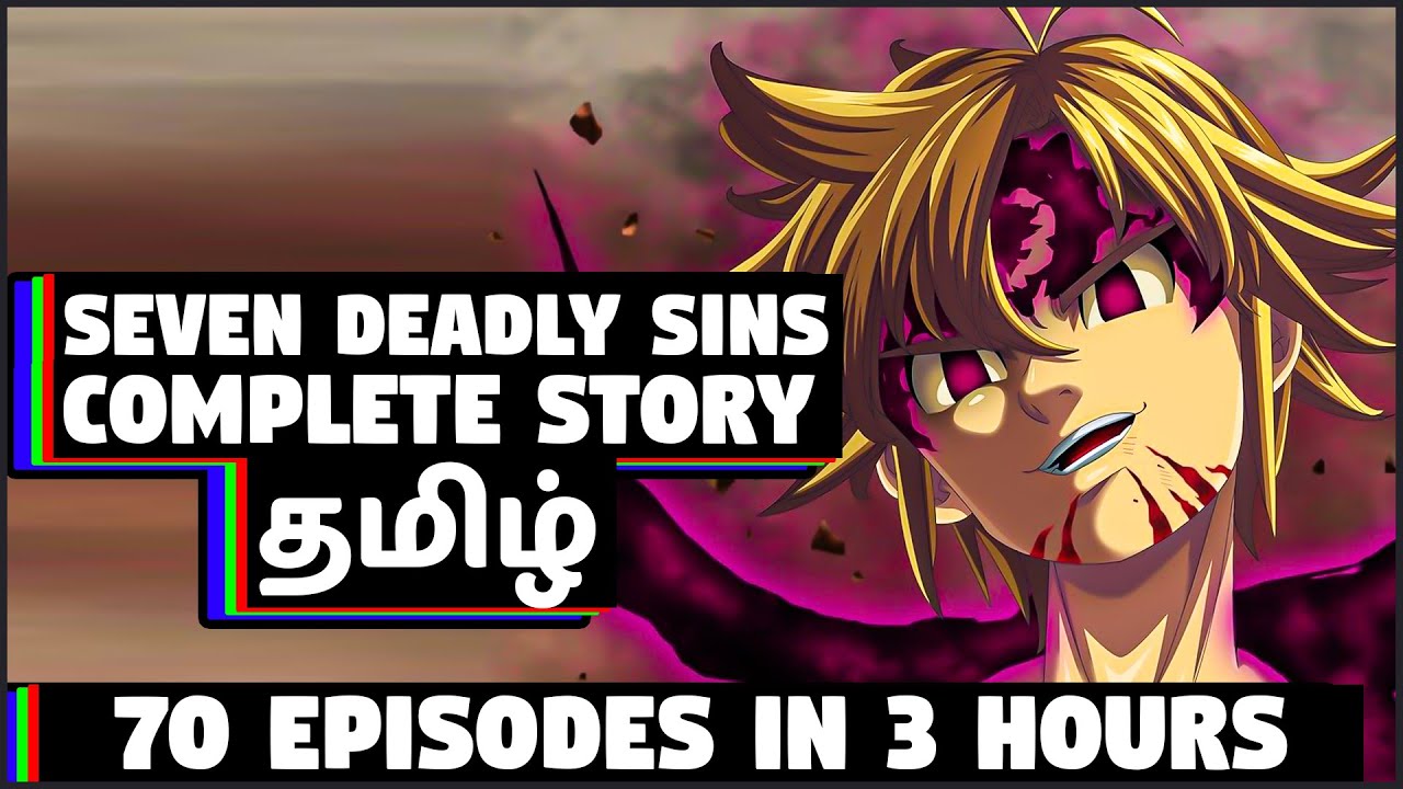 Seven Deadly Sins - All Episodes - முழு கதை விளக்கம் - #ChennaiGeekz #