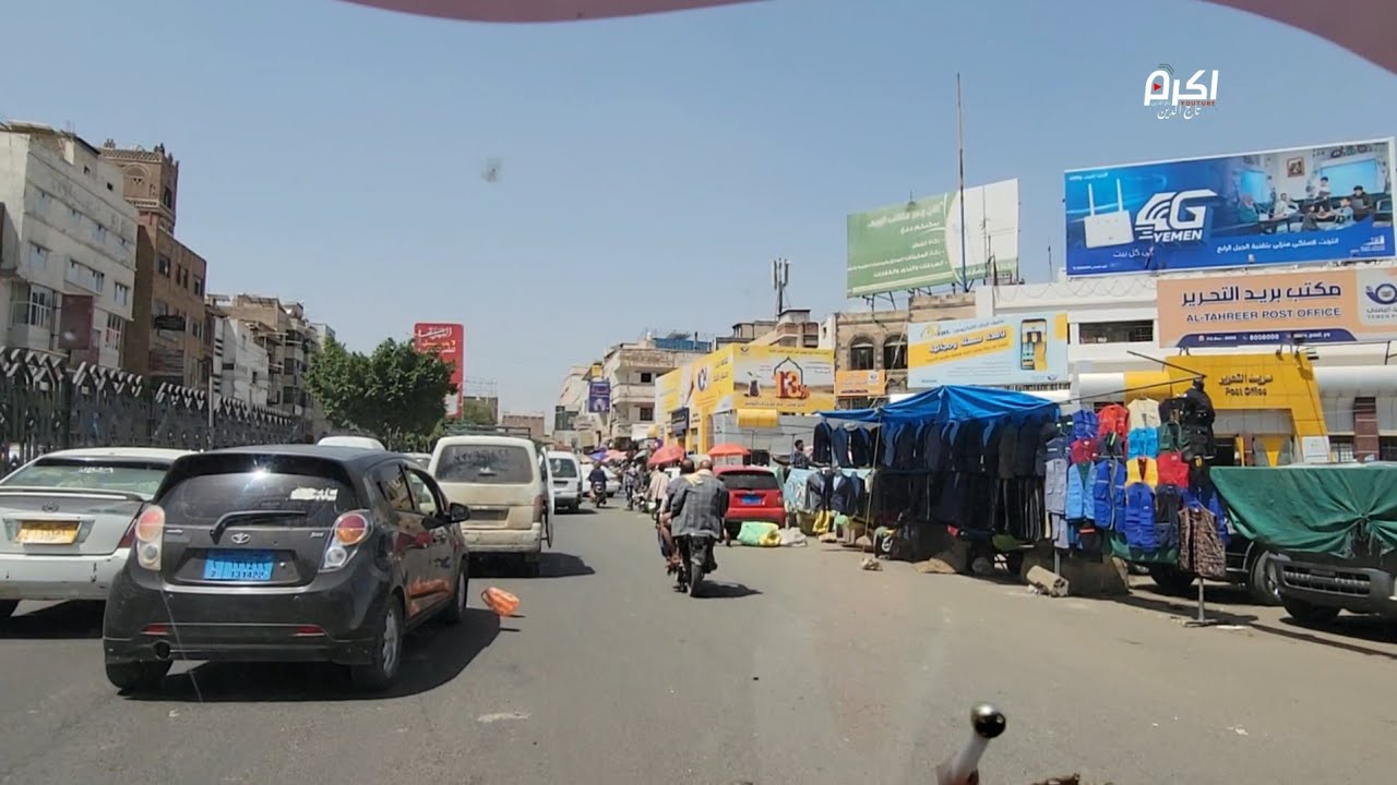 حياة الشارع في ميدان التحرير صنعاء اليوم