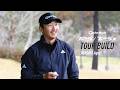 【公式】NEW 「TP5/TP5x」TOUR BUILD -Aguri IWASAKI-