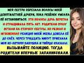 Моя сестра отрезала волосы моей дочери, несмотря на то, что дочь умоляла её остановиться.