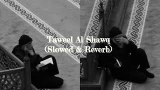 Ahmed Bukhatir L Slowed Nasheeds Taweel Al Shawq Slowed Reverb طويل الشوق تباطأ وتردد