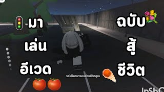 เปลี่ยนคอนกรีตครับผมม 🪐 #roblox