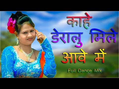 Jab Pyaar Tu Kailu Gaonwe Me ❤❤ || काहे डेरालु मिले आवे में || 2018 सुपर हिट भोजपुरी गाना ||