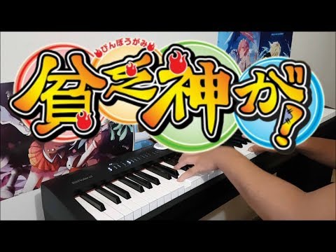 Binbougami ga! Opening - "Make My Day!" (Piano w/ Lyrics)