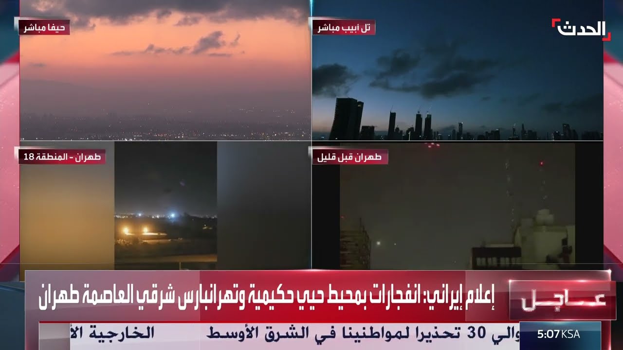 انفجارات تهز محيط حيي حكيمية وتهرانبارس في طهران