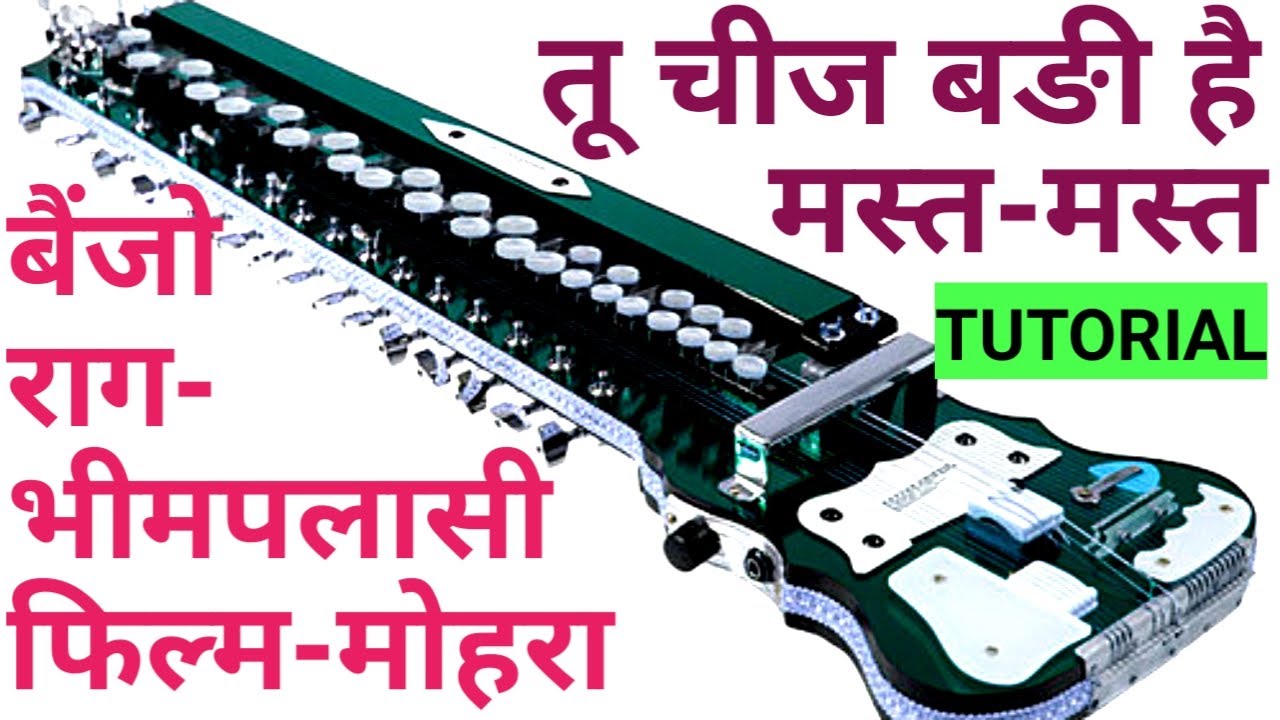 TU CHHEEJ BADI HAI MAST-MAST, FILM- MOHRA, TUTORIAL VIDEO