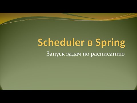 Видео: Каковы параметры задания в Spring Batch?