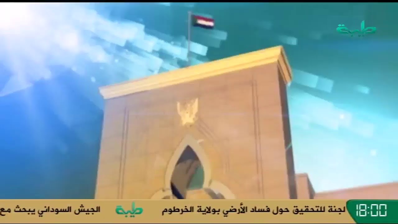بث مباشر قناة طيبة الفضائية Live Stream Youtube
