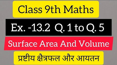 Class 9th Maths Exercise 13.2  Q. 1 to Q. 5  (Surface Area And Volume ) in Hindi.