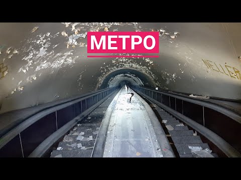 Заброшенное метро времён СССР - Заброшенный мир!