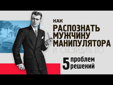 Почему мужчина не звонит больше суток: он не забыл, он манипулятор