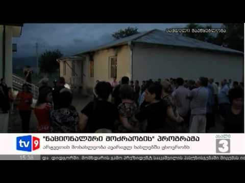 ახალი 3 | ნაც.მოძრაობის პროგრამა | 14.08.12