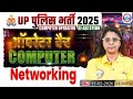 UPP Computer Networking Class #1 | UP Police दीवान जी 2.0 बैच 2026 | Priyanka Mam #allfreeexamsrwa