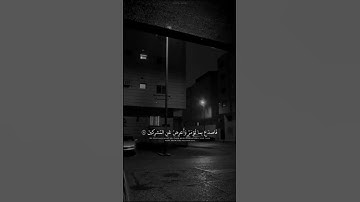 (فَوَرَبِّكَ لَنَسْأَلَنَّهُمْ أَجْمَعِينَ)تلاوة القارئ هزاع البلوشي {سورة الحجر}