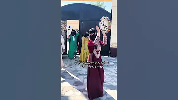 موسم الرياض رقص سعوديات سعودية يوم التأسيس ميدل بيست اكسبلور السعودية المغرب العراق رقص 