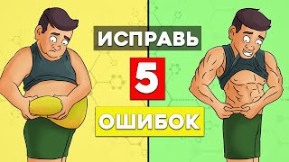 Объясняю как перестать Есть и Набирать Вес| Решение есть