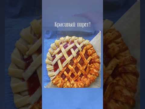 Универсальное песочное тесто. Отлично подойдет на пироги и тарты.