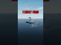 F-104G對抗F-5A空中解體事件 #軍事 #f16 #捍衛戰士 #topgun #dcs #shorts #f18