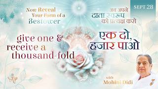September 28, 2026 - Mohini Didi - एक दो, हजार पाओ | give one and receive a thousand-fold