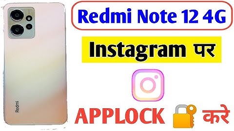 Redmi note 12 4g me Instagram App pe lock kaise lagaye/how to Applock Instagram in Redmi note 12 4g
