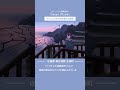作業用BGM - 玄海町 | 棚田に巡る循環のやすらぎ（フルver.は▶️をクリック） #shorts #BGM #chill #animation #anime