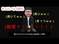 【香水】スネ夫で替え歌「旅行」歌えなかった。