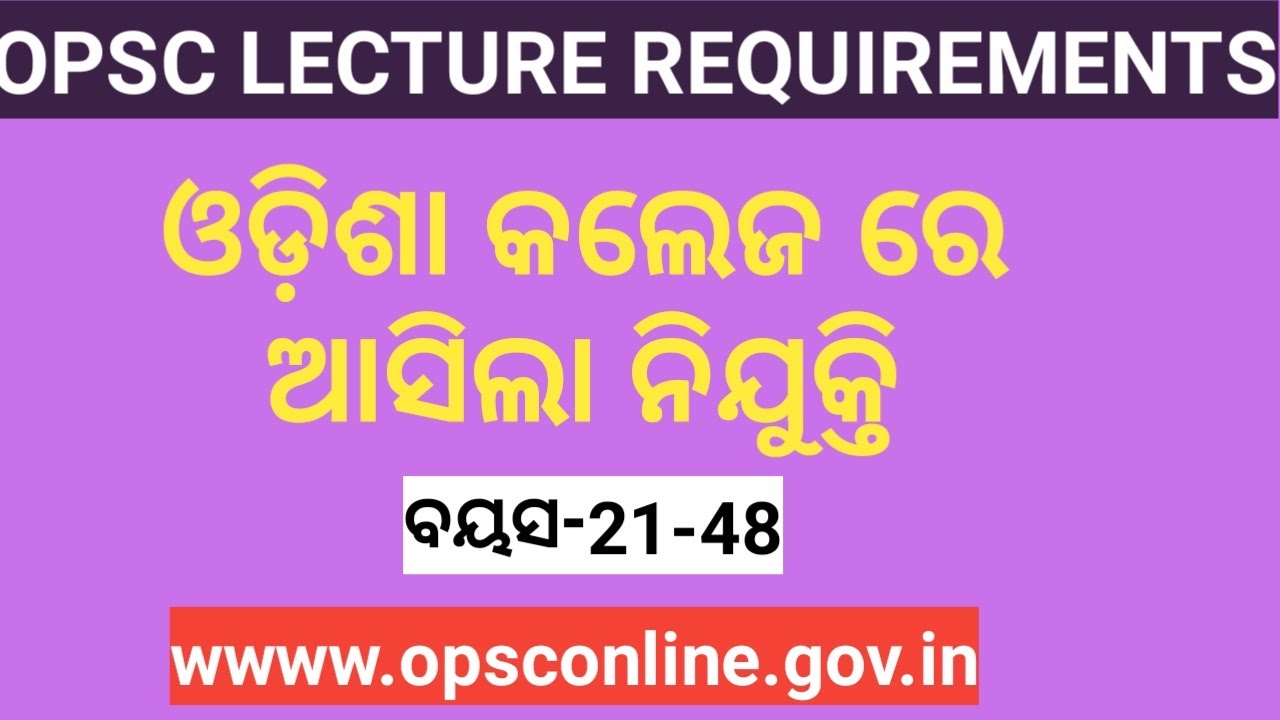 OPSC LECTURE REQUIREMENTS YouTube opsc-lecture-requirements-youtube