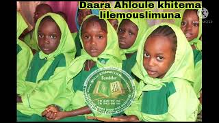 Internat Daraa Ahloul Khidmati Lil Mouslimiine Bambilor Serigne Abdou Karim Bousso ouvre ses portes