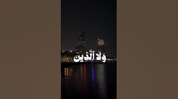 تلاوةمؤثر وخاشع:تلاوة تبكي القلوب | سورة النساء بصوت الشيخ ياسر الدوسري
