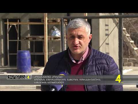 მინი სპორტული მოედნები ბოლნისში 01-03-2019