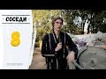 Соседи №8 (Мусорная катастрофа) 11.06.17