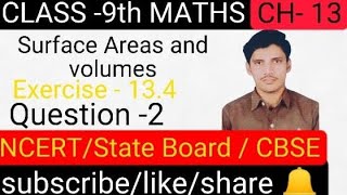 ncert maths class 9 chapter 13 exercise 13.4 question 2 // class 9th maths chapter 13.4 question 2